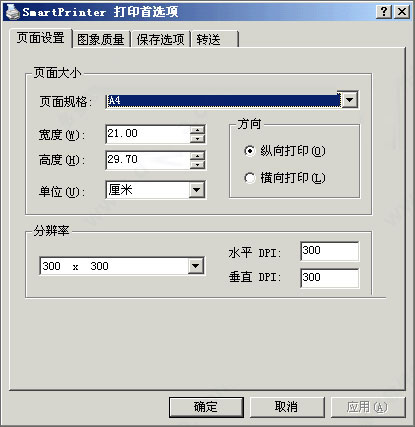 smartprinter破解版 虚拟打印机软件(SmartPrinter) v4.2 中文破解免费版