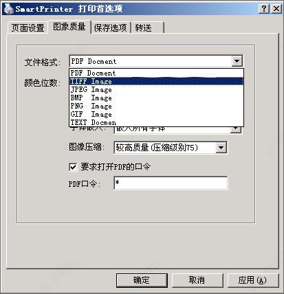 smartprinter破解版 虚拟打印机软件(SmartPrinter) v4.2 中文破解免费版