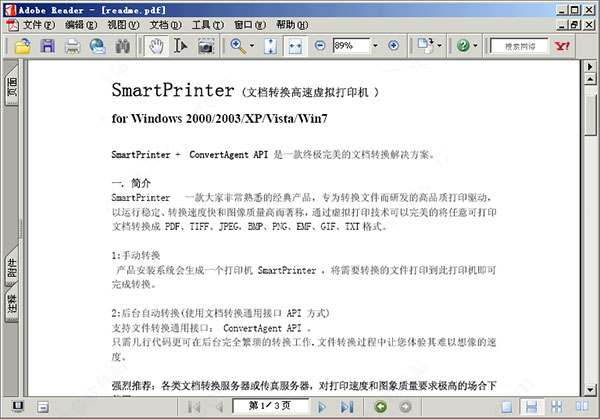 smartprinter破解版 虚拟打印机软件(SmartPrinter) v4.2 中文破解免费版