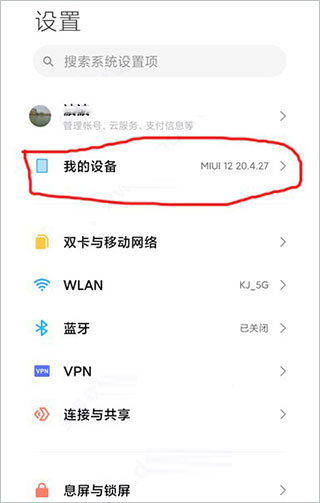 miui12开发版刷机包下载 小米miui12开发版刷机包 v20.4.27 (附刷稳定版教程)