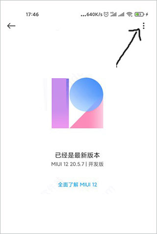 miui12开发版刷机包下载 小米miui12开发版刷机包 v20.4.27 (附刷稳定版教程)