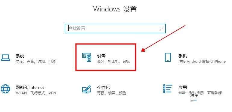 win10平板模式如何开启触屏？win10平板模式开启触屏的方法