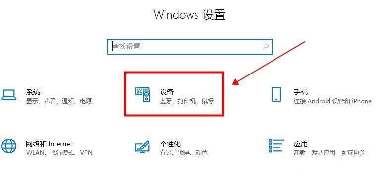 win10平板模式如何开启触屏？win10平板模式开启触屏的方法