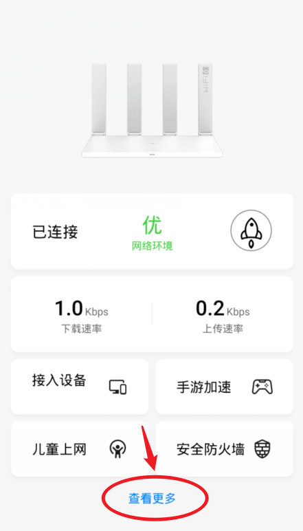 华为路由AX3怎么重启? 华为路由AX3定时重启的技巧