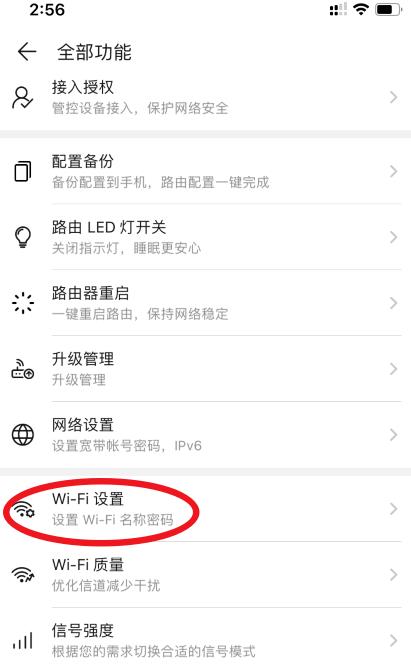 华为路由AX3怎么重置wifi密码? 华为路由器设置wifi密码的技巧