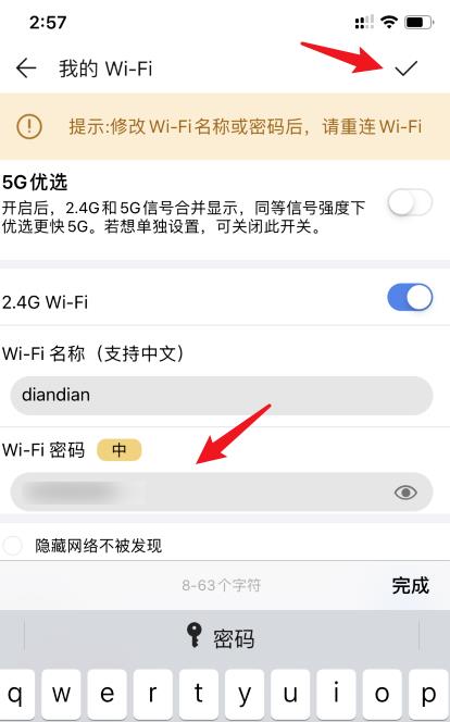 华为路由AX3怎么重置wifi密码? 华为路由器设置wifi密码的技巧