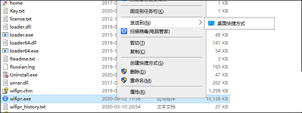 wireless password recovery汉化版下载 wireless password recovery无线密码恢复软件 v6.1.5.659 中文安装版