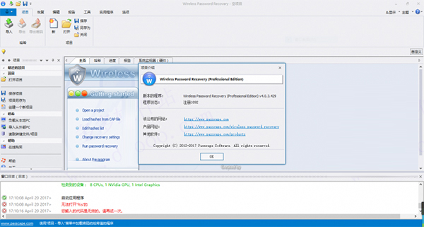 wireless password recovery汉化版下载 wireless password recovery无线密码恢复软件 v6.1.5.659 中文安装版