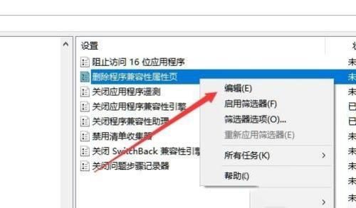 win10兼容性没了怎么找回_手把手解决win10兼容性没了的问题