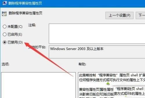 win10兼容性没了怎么找回_手把手解决win10兼容性没了的问题