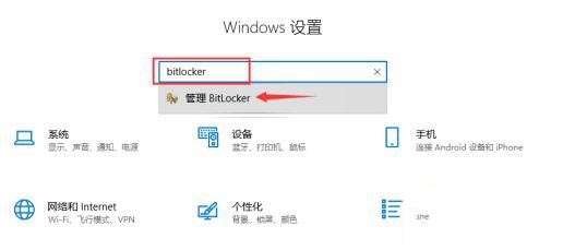 win10关闭btlocker的方法是什么_win10系统如何关闭bitlocker图文教程