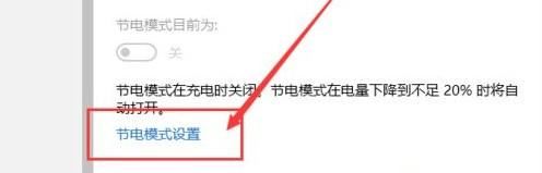 win10开启平板模式省电吗？让Win10系统更省电的设置方法