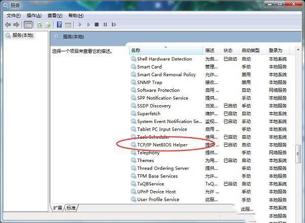 win10共享文件夹打不开提示找不到网络路径的解决方法