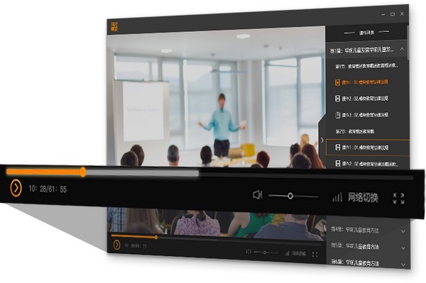 网校课堂PC客户端下载 网校课堂(在线学习平台) v4.0.0.1 免费安装版