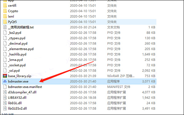 百度网盘处理助手 百度网盘批量处理助手 v5.8.2 绿色免费装(附使用教程) 