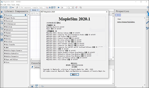 Maplesoft MapleSim 2020.1破解版