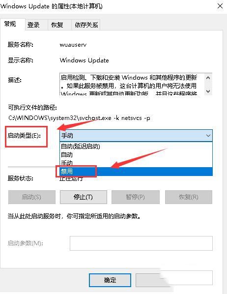 win10关机显示更新并关机,怎么取消_win10更新并关机怎么解决图文教程