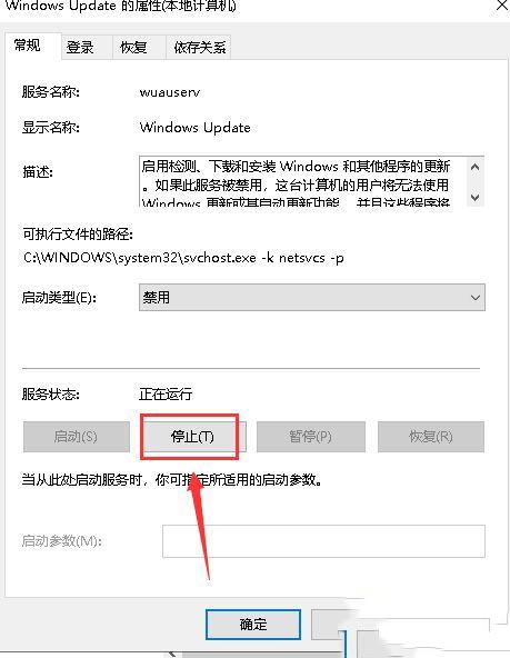 win10关机显示更新并关机,怎么取消_win10更新并关机怎么解决图文教程