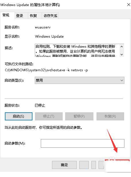 win10关机显示更新并关机,怎么取消_win10更新并关机怎么解决图文教程