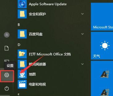 win10关机显示更新并关机,怎么取消_win10更新并关机怎么解决图文教程