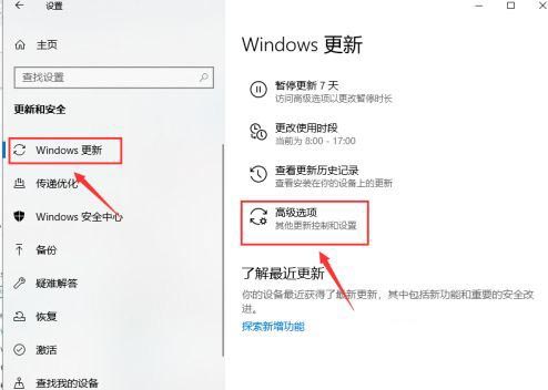 win10关机显示更新并关机,怎么取消_win10更新并关机怎么解决图文教程