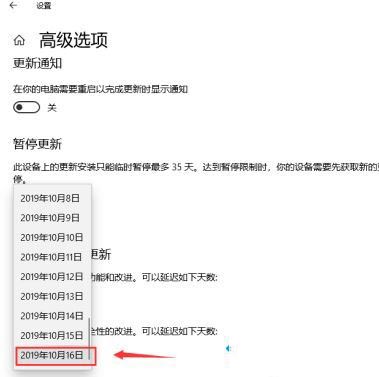 win10关机显示更新并关机,怎么取消_win10更新并关机怎么解决图文教程