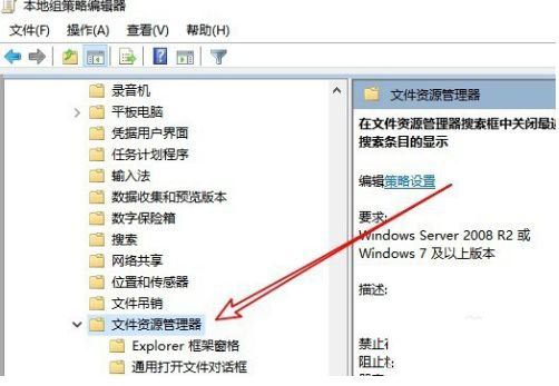 win10关闭资源管理器搜索记录怎么关_win10资源管理器不显示记录的方法