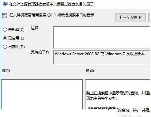 win10关闭资源管理器搜索记录怎么关_win10资源管理器不显示记录的方法