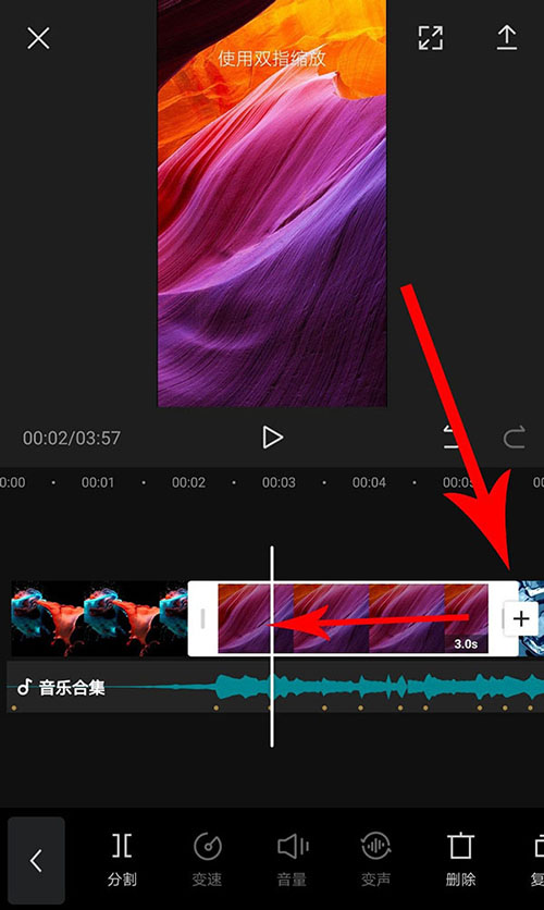 剪映app卡点视频效果的制作方法