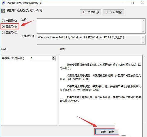 win10如何免打扰所有消息_win10设置免打扰所有消息的操作步骤