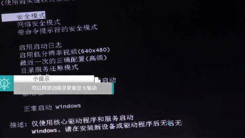 win10黑屏怎样换分辨率_win10改分辨率后黑屏的解决方法