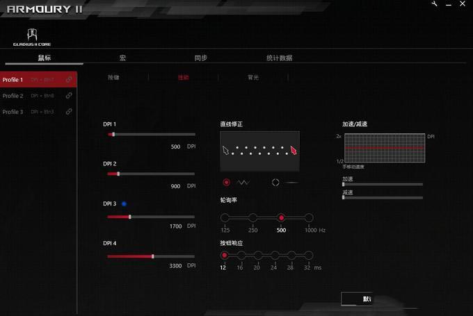 篇七十：手感出色，设计新颖、华硕ROG战刃2标准版 游戏鼠标 评测