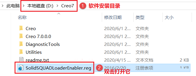 Creo 7.0安装激活教程(附下载)