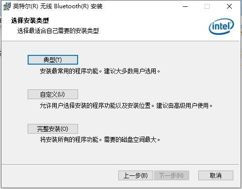 Intel无线蓝牙驱动下载 Intel英特尔无线bluetooth(R)驱动 v17.1.1529 官方安装免费版