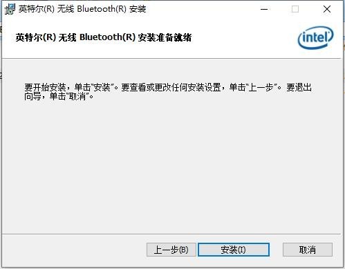 Intel无线蓝牙驱动下载 Intel英特尔无线bluetooth(R)驱动 v17.1.1529 官方安装免费版