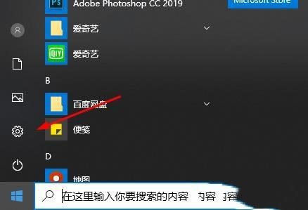 win10无法下载盗贼之海的两种解决方法