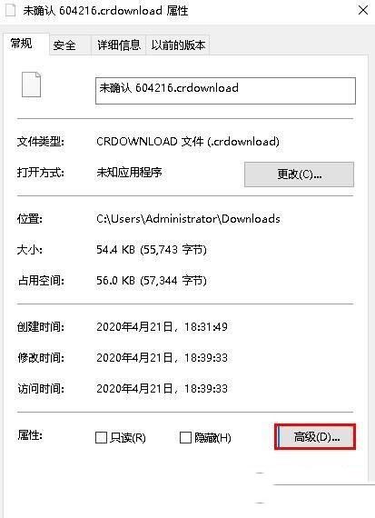 Win10打不开文件提示错误2755的原因及解决方法