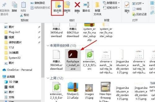 Win10打不开文件提示错误2755的原因及解决方法