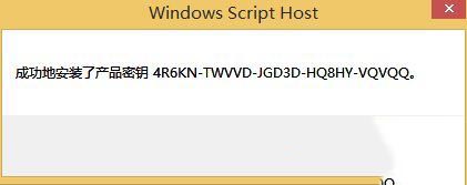 win10激活0x004f025错误怎么办_win10系统激活失败提示错误代码0xc004f025的解决方法