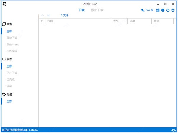 TotalD Pro中文破解版