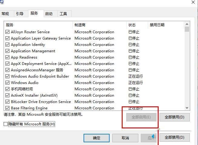 win10系统更新失败一直提示还原旧版本死循环如何解决