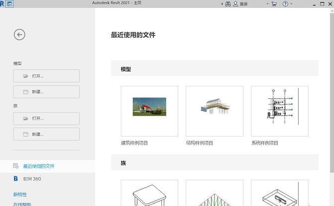 Revit2021族库离线下载 Revit2021族库及样板离线包 中文免费完整版(附使用教程)