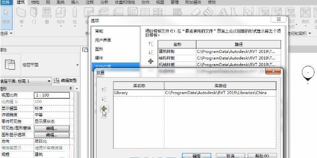 Revit2021族库离线下载 Revit2021族库及样板离线包 中文免费完整版(附使用教程)