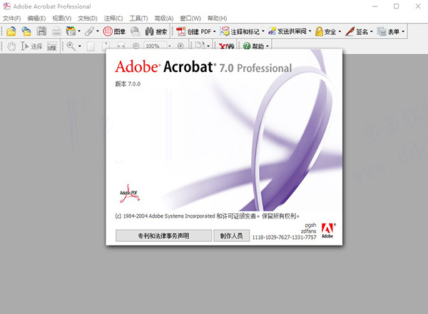 adobe acrobat pro7.0中文破解版