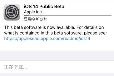 iOS14/iPadOS14Beta版更新方法