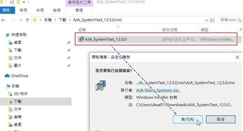 硬盘测速工具 AJA System Test(硬盘测速工具) v12.5.0官方免费版