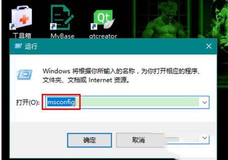 win10 32位内存限制怎么办_win10取消内存限制方法