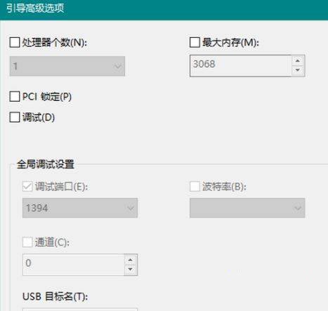 win10 32位内存限制怎么办_win10取消内存限制方法