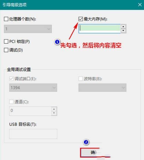 win10 32位内存限制怎么办_win10取消内存限制方法