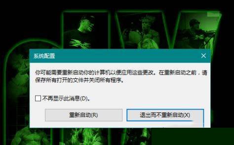 win10 32位内存限制怎么办_win10取消内存限制方法